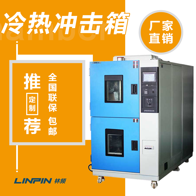 揭秘！冷凝器在冷熱沖擊試驗(yàn)箱內(nèi)用途與價(jià)值